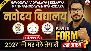 Navodaya Vidyalaya 2027 Form Kab Aayega? | JNVST Class 6 & 9 Admission Process | Full Details