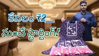 కేవలం ₹2__ నుంచే స్టార్టింగ్! | Lagan shah sarees | #tops #trending #sarees #wholesale #madinasarees