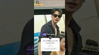 عشق اول keng چی بوده؟ #bioseries #bl#blactor #kengharit #blchanel