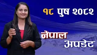 Nepal Update | Weather and highway information on |Friday 2 Jan, 2026| #nepalupdates #newpost