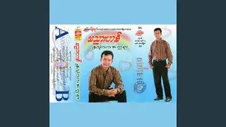 Moe Ko Chit The Dar Pin Mae Mone The