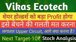 Best Penny Stock To Buy Now Vikas Ecotech | Vikas Ecotech Share Latest News | Vikas Ecotech Ltd
