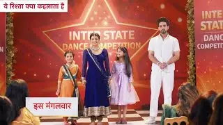 Yeh Rishta Kya Kehlata Hai Today Эпизод НОВОЕ ПРОМО 25 января 2026 г.