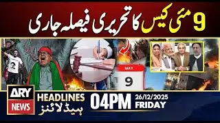 ATC Lahore, May 9 case written decision issued | ARY News 4 PM Headlines | 26th Dec 2025