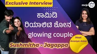 Sushmitha Jagappa | ʻಮಜಾ ಭಾರತʼ ಖ್ಯಾತಿಯ ಸುಶ್ಮಿತಾ-ಜಗಪ್ಪ ಸಂದರ್ಶನ | Kannadamojo360