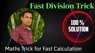 2 & 3 Digits Number Division Short Trick | ભાગાકાર  શોર્ટ ટ્રિક |