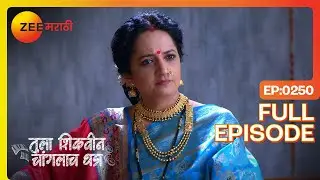 Charuhas साठी नवीन औषध, नवीन कारस्थान? | Tula Shikvin Changlach Dhada | Full Ep 250 | Zee Marathi