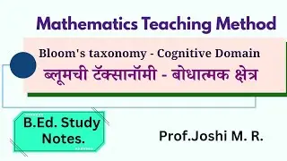 Bloom's taxonomy - Cognitive Domain, ब्लूमची टॅक्सानॉमी - बोधात्मक क्षेत्र, B. Ed. Study Notes 