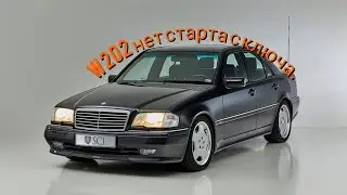 Мерседес W202. Нет старта с ключа. Поиск неисправности и временный ремонт.