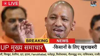 Today Up News 06 February 2026 | Uttar Pradesh News | Cm Yogi | Modi,Up breaking News live |Up News