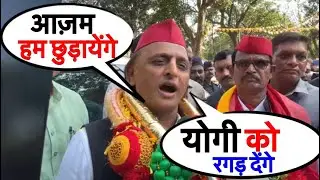 Akhilesh is making fun of Azam Khan #bdknews #akhileshyadav #yogiadityanath #upbreakingnews #ajam...
