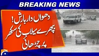 Heavy Rainfall Strikes Again! Sukkur Faces Another Flood Crisis 🌧️ | Breaking News