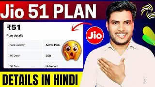 Jio 51 plan details in hindi| jio 51 unlimited data| Jio 51 recharge paln details| Jio 51 plan