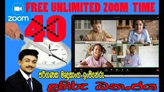 FREE UNLIMITED ZOOM TIME | How to Remove 40-Minute Time Limit  / ZOOM HACK