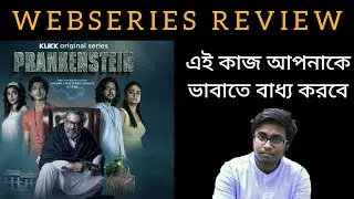 PRANKENSTEIN WEBSERIES REVIEW | KAUSHIK GANGULY,REMOO,SRITAMA,IPSITA, DIP, SAGNIK | TheBongUncut