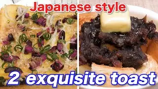 Easy & Delicious Japanese style Toast🍞【SAMURI cooking🇯🇵195】