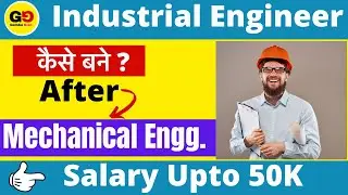 Industrial Engineer कैसे बने ? After Mechanical engineering. Best career for mechanical engineers