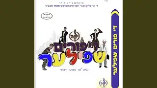א איד פון ירושלים &ndash; A yid from jerusalem