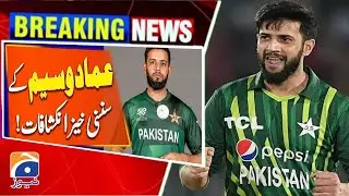 Imad Wasim big revelations - PCB Pakistan Team Meeting Inside Story - Shoib Info
