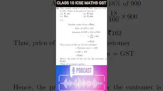 GST-Q20 Class 10 ICSE Solution | MCQ #class10 #icse #gst