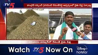 Revanth Reddy to participate in Rythu Deeksha in Armoor | Telangana | TV5 News