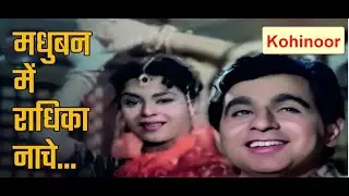 Madhuban Mein Radhika Naache Re