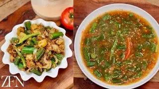 How to Cook Okra 2 Ways | Derere | Delele | 2 Easy Recipes | ZFN
