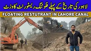 Lahore Tourism Mega Project | First Floating Restaurant Revealed