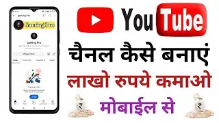 Youtube channel kaise banaye | Youtube channel kaise banaen 2023 in Hindi | @Howtoaltafali