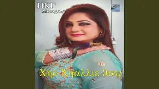 Cho Chaly
