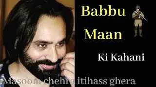 Babbu Maan ll Tejinder Singh Maan ll Biography ll