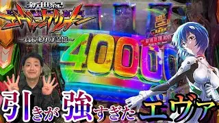 【e新世紀エヴァンゲリオン17〜2月実践その4】東京喰種に続きエヴァでも大爆発！パチンコ10年連続プラス収支男のエヴァ17！