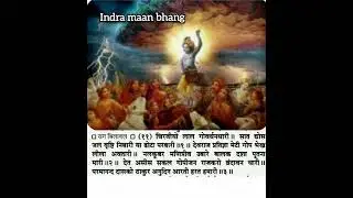 Indra maan bhang ka kirtan 🙏😌⛈⛈🌦🌦🌧🌧GRUH SEVA ME UPYOGI PUSHTIMARGIY KIRTAN 🙏