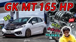 รีวิว JAZZ GK MT NA165 HP สเต็ป กำลังอัด By Tec station แนวทางการแต่ง แจ๊สจีเค #jjsina #NJPARTS