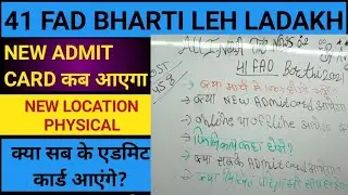 41 FAD Tradesman Mate Admit Card 2022 | 41 FAD Fireman Admit card 2022 | 41 FAD Admit Card All Query