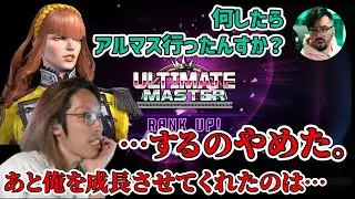 【スト６】アルマス到達後、以前と今で異なる自身の立ち回りの違いを解説するSHAKA