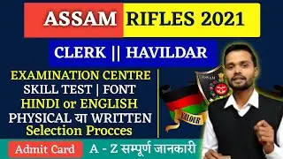 Assam Rifles Recruitment 2021 | Assam Rifles Clerk Recruitment 2021 | Height , Qualification