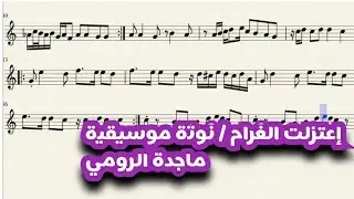 تعليم عزف 