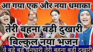 #bhajan 🙏आ जाओ तुम ✍️बनवारी कान्हा जी का भक्ति🙏 गाना केदार भजन सुनिए और आनंद लीजिए