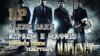 Lp Mafii net № 3
