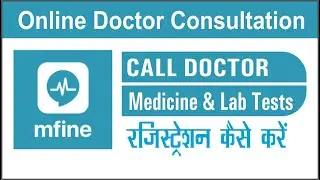 mfine App Kaise Use Kare | mfine Doctor Consultation | mfine register kaise kare