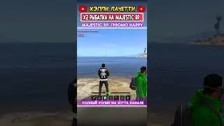 ЛОВИМ РЫБУ В 2 РАЗА БЫСТРЕЕ на Majestic RP GTA 5 | Маджестик РП ГТА 5 #shorts