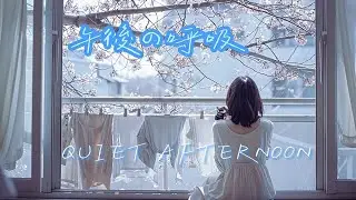 Pure White Nostalgia // 揺れるシャツ、洗いたての週末