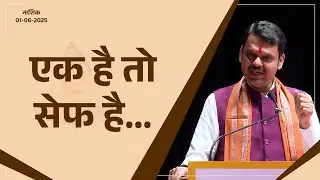 Chitpavan Brahmin Community's Contribution | चित्पावन ब्राह्मण समाजाने समग्र समाजाचा विचार केला