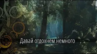 Monster Hunter Wilds Relax Music Mix. То что нужно, чтобы расслабиться