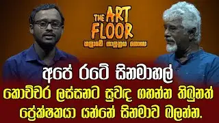 Exclusive Interview with Jayantha Ranawaka | The Art Floor | Three Vision TV