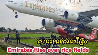 ✈️Emirate flies over rice fields[KTI Cambodia Airport ]ហោះកាត់វាលស្រែ