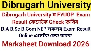 How to check Dibrugarh University Exam Result 2026 ? Check B.A B.Sc B.Com Exam Result 