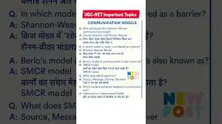 UGC NET PAPER 1 Communication IMPORTANT & EXPECTED One Liner QUESTION /MCQ /PYQ #ugcnet #netexam