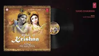 AJAY PRASANNA (Flute)►HANS DHAWANI (Audio) || T-Series Classic